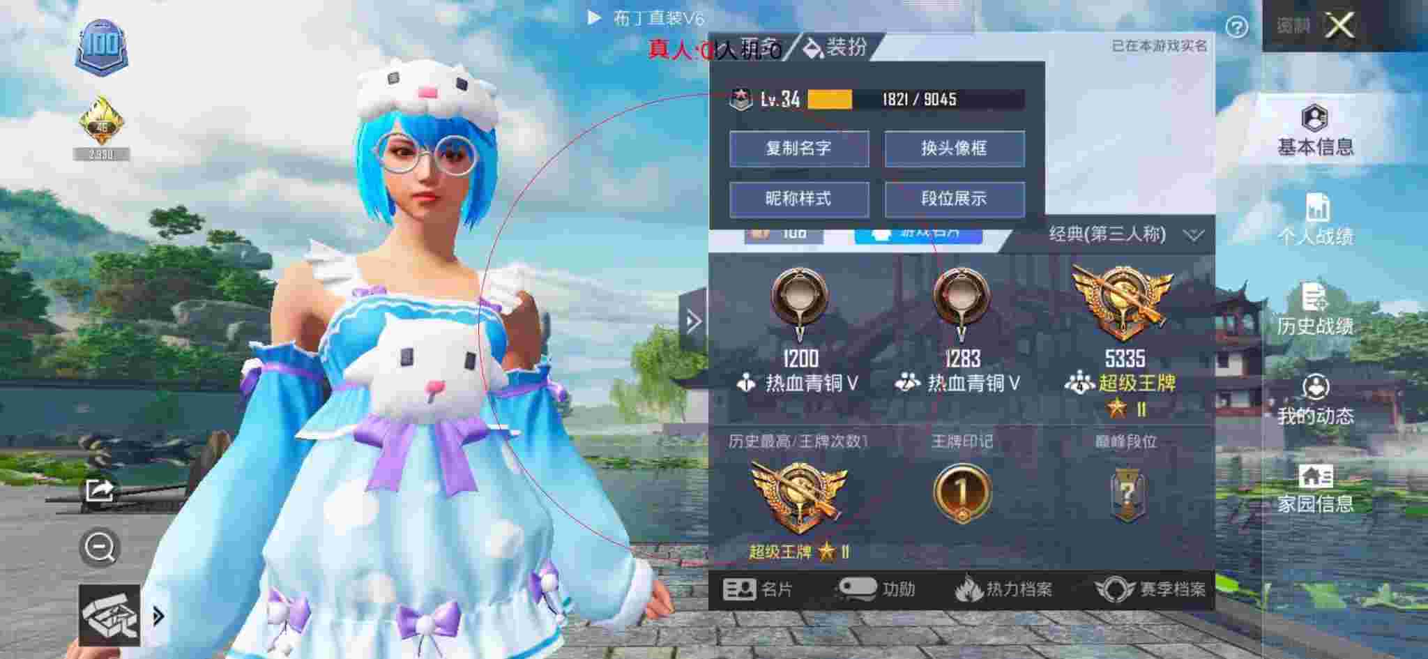 和平精英透视自瞄 - 和平精英外挂巡查员服装美化包辅助预览图